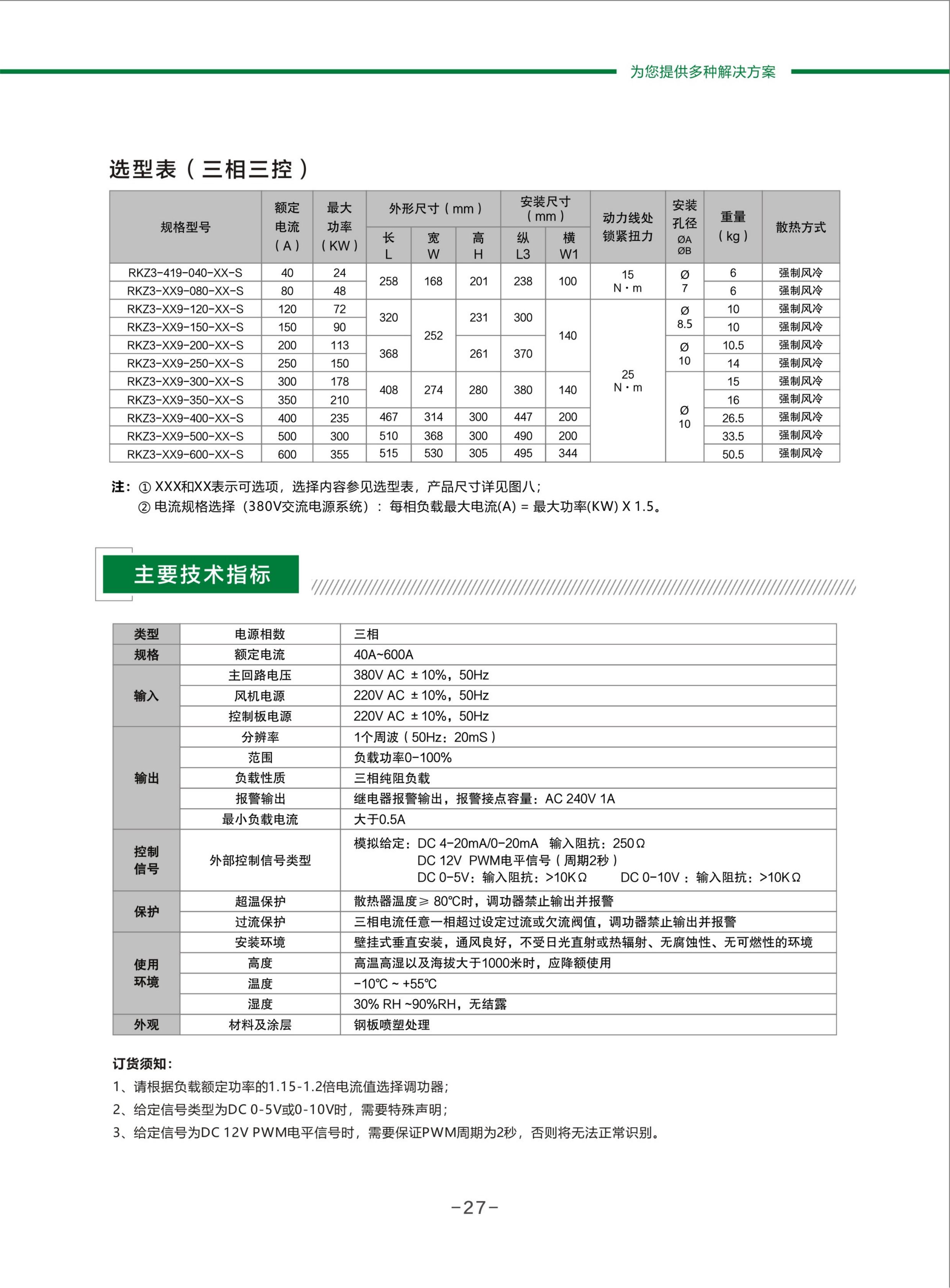 合并PDF_25.jpg